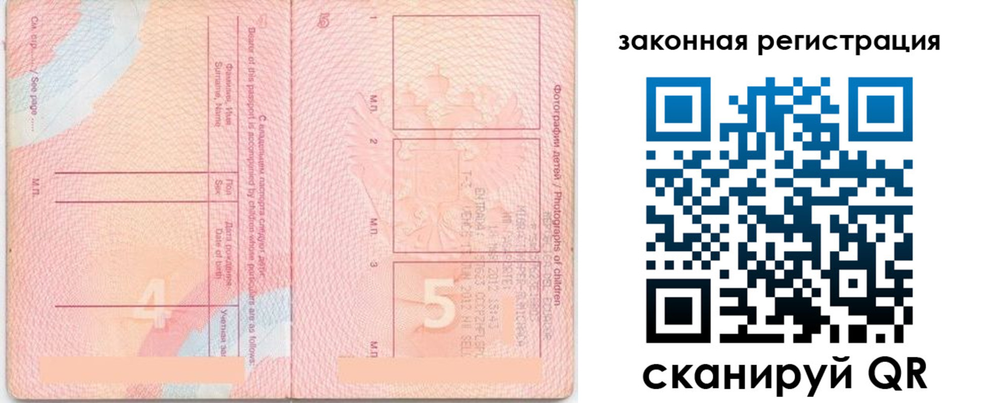 прописка 2025 в Радужном