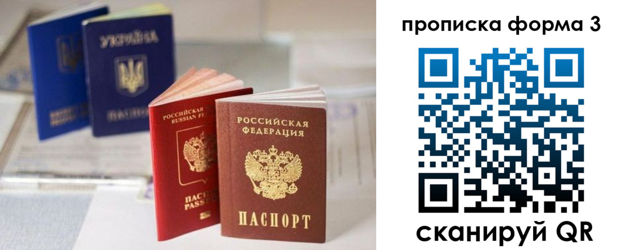 временная регистрация поиск в Радужном